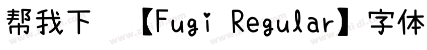 帮我下载【Fugi Regular】字体字体转换